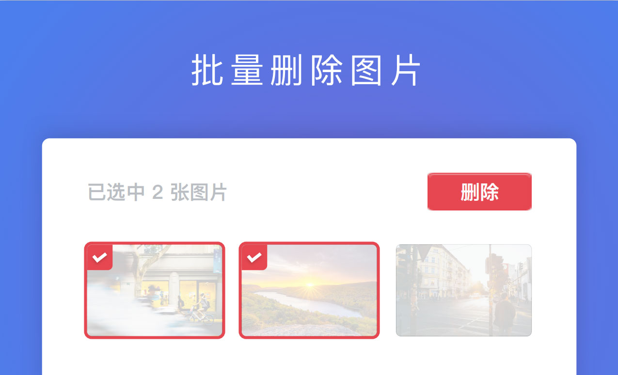 已上传图片 已上传图片